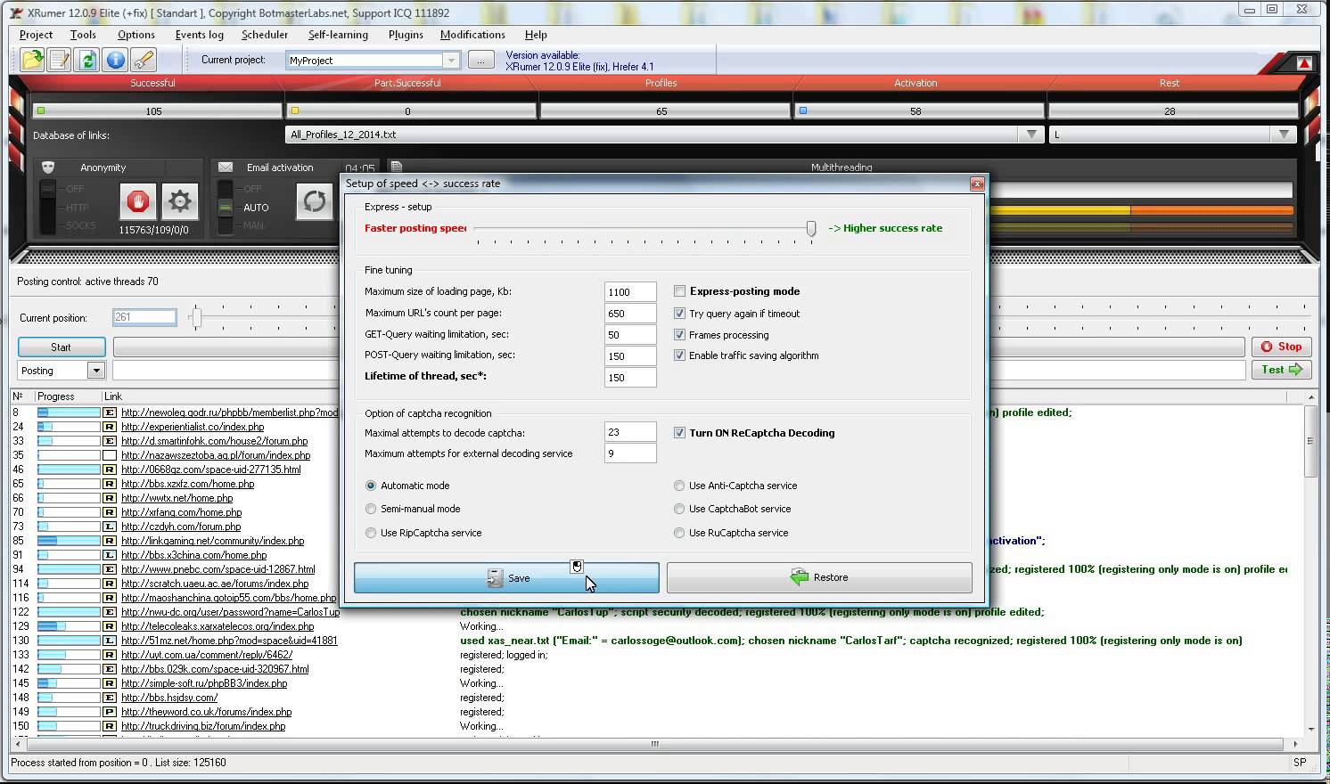 Автоматические прогоны