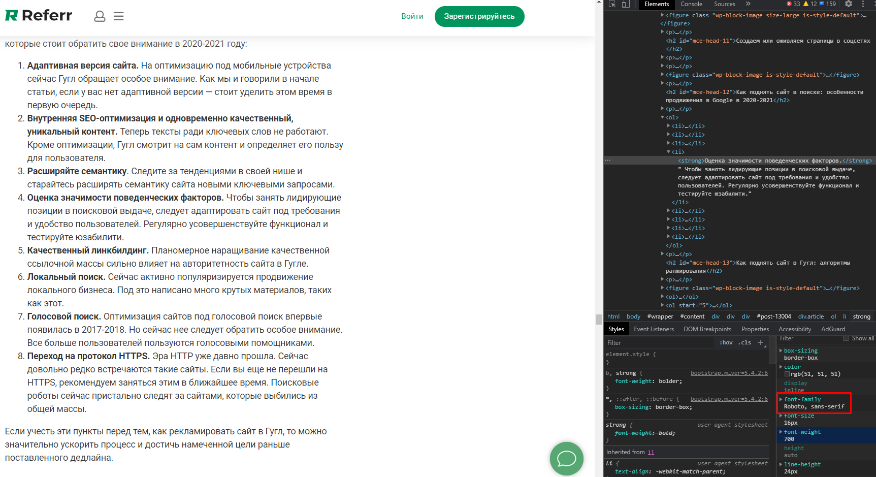 Контент на страницах нового сайта