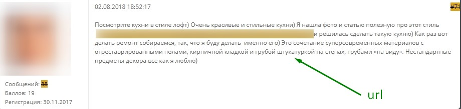Крауд маркетинг пример анкоров
