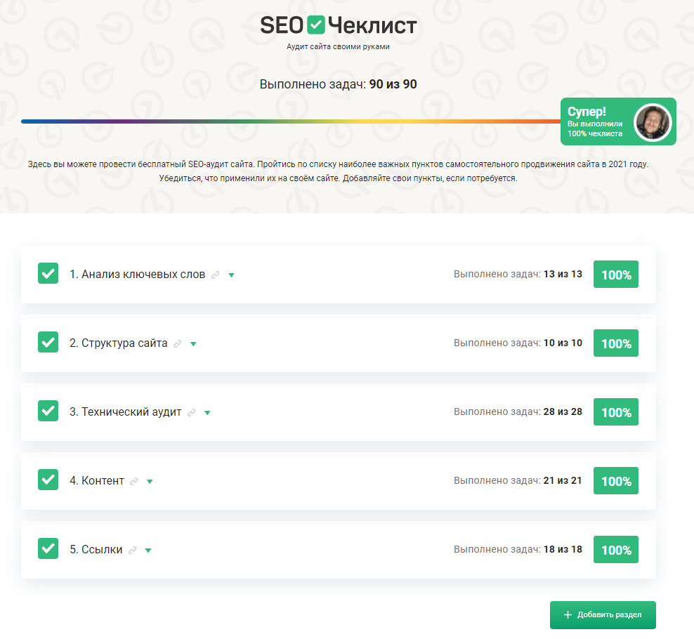 Сканирование сайта на предмет SEO-ошибок при продвижении в США и Европе