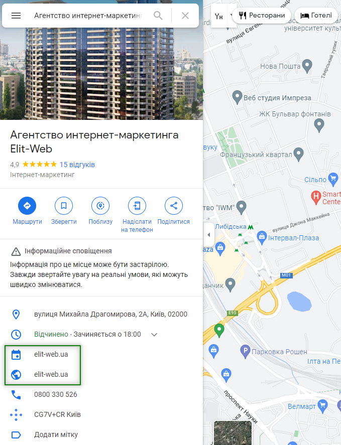 Картографічні сервіси для просування сайту в Google