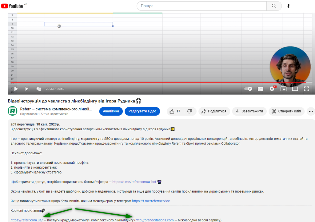 Сабмиты для SEO с Referr: размещение внешних ссылок на видеохостингах, бесплатные ссылки на сайт и виды сабмитов для продвижения сайта