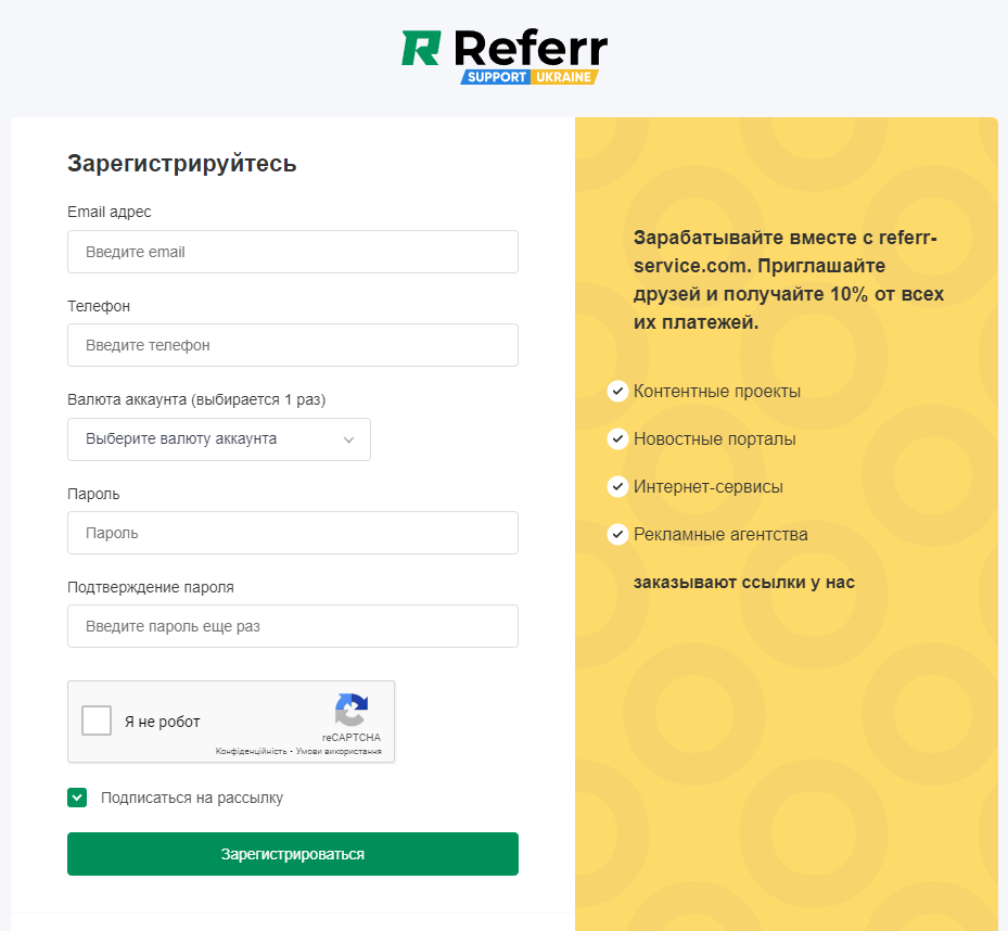 Форма регистрации на сайте