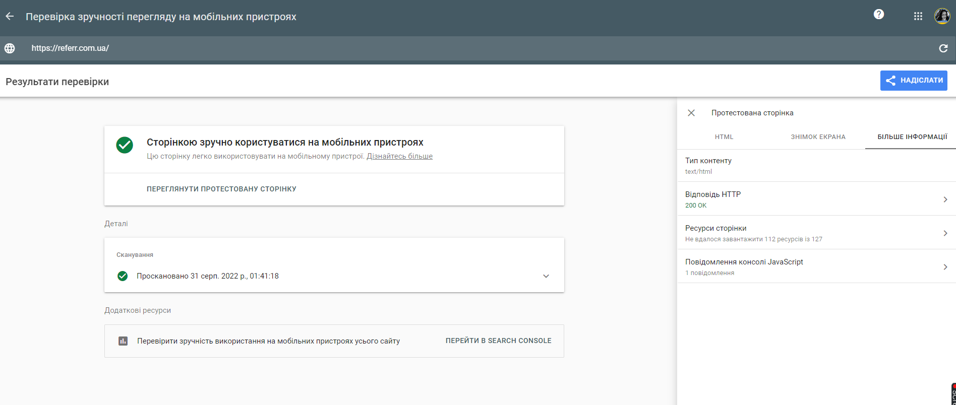 Test Mobile Friendly Google