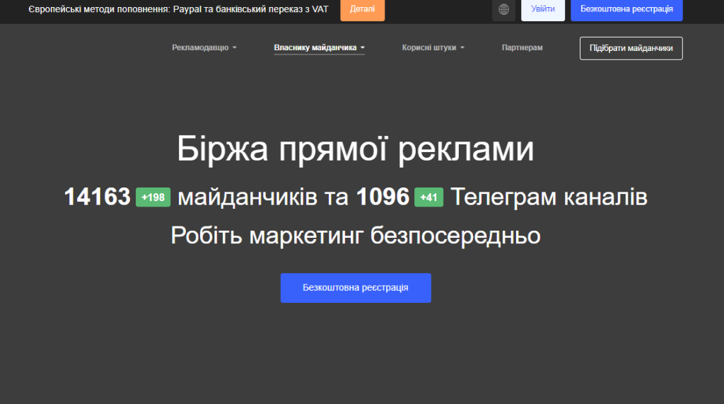 Біржа гостьових постів Collaborator.Pro