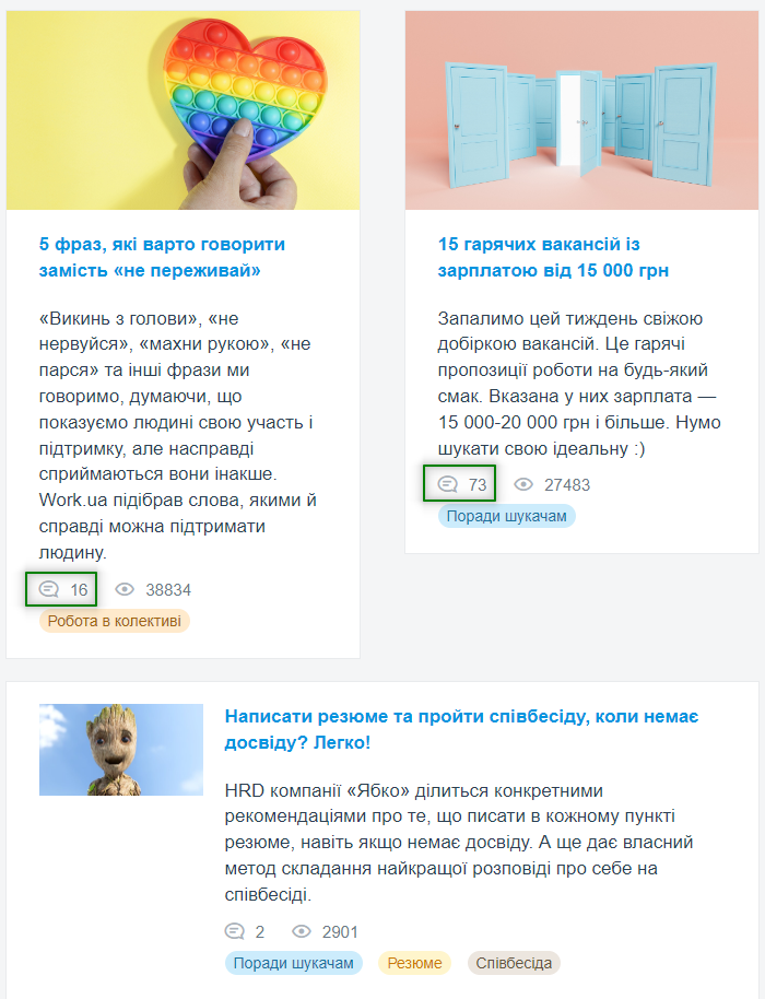 Визуальный осмотр потенциального сайта для размещения обратной ссылки