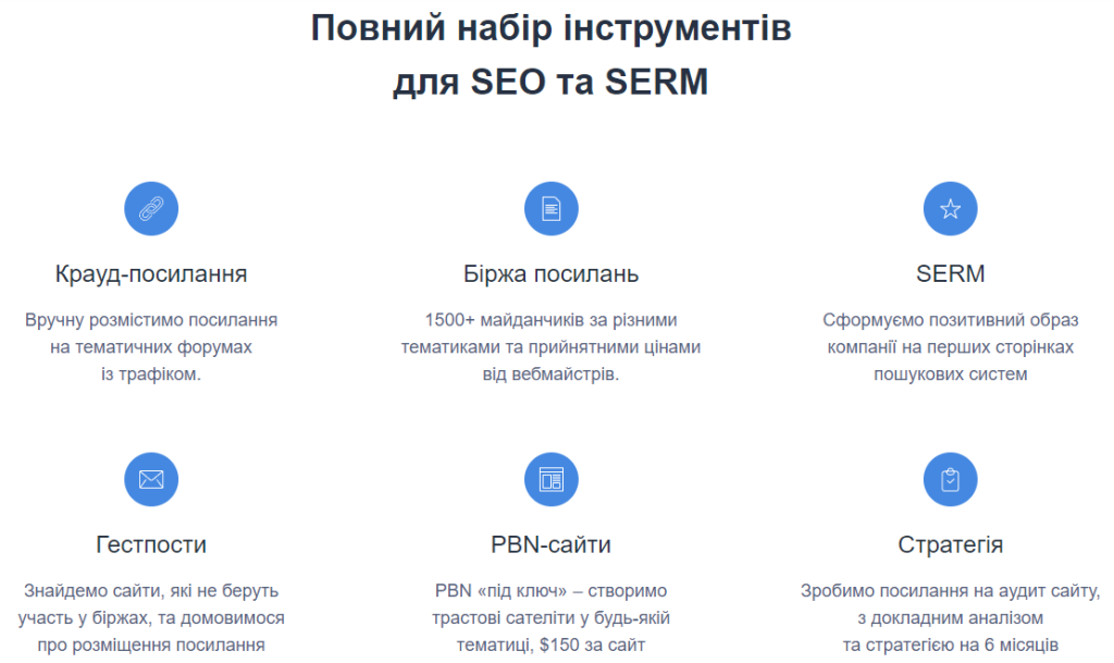 Набір інструментів для лінкбілдингу на біржі посилань Links-Stream