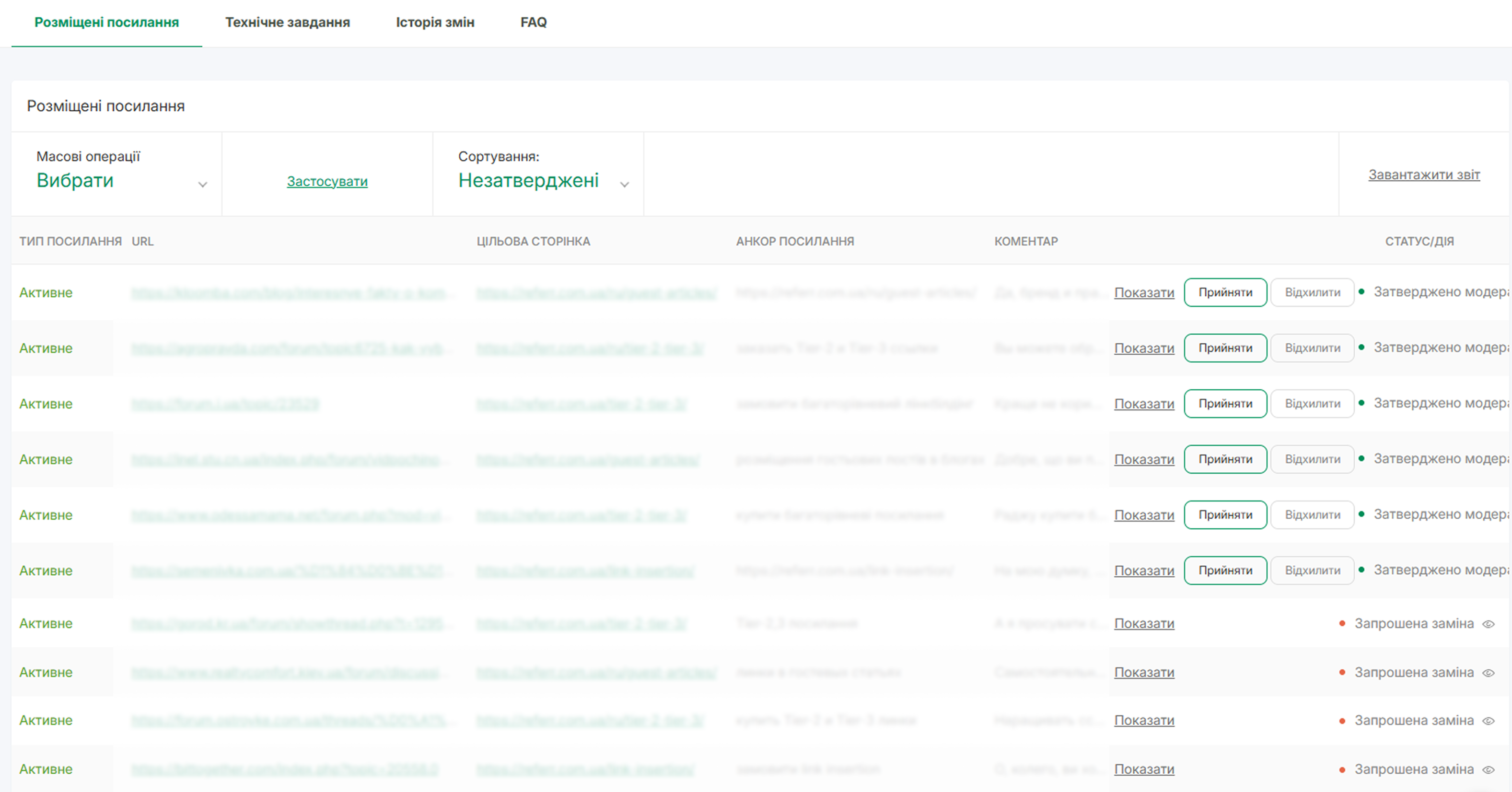 Панель управління посиланнями для просування сайту на лінкбілдинг біржі Referr. Посилання з форумів та спільнот, гест постів, сабмітів, Link Insertion, аутріч, Tier-2 та Tier-3 посилання