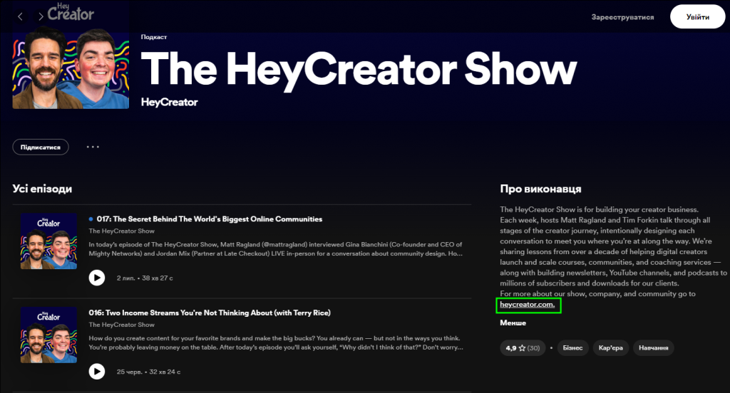 Что такое сабмиты с Referr: бесплатные ссылки на сайт через подкасты, внешние ссылки SEO и ссылки-сабмиты для продвижения сайта