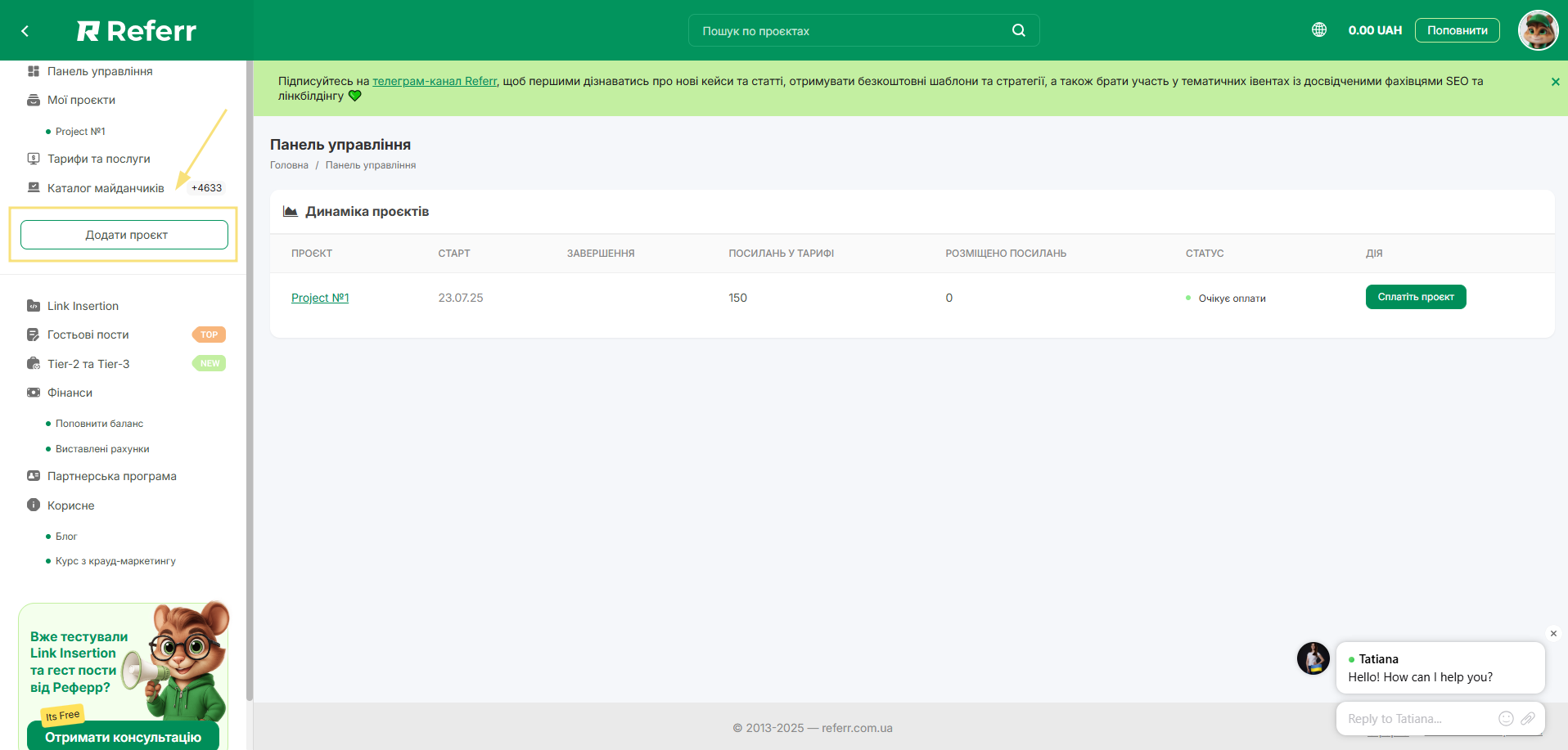 Особистий кабінет клієнта системи крауд-маркетингу та комплексного лінкбілдингу Referr. Розміщення посилань,каталог майданчиків для лінкбілдингу