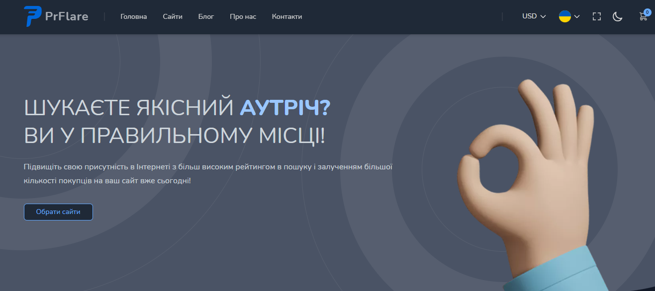 PrFlare — сервіс просування сайтів за допомогою гостьових публікацій на різних онлайн-ресурсах (ЗМІ, блоги, тематичні сайти)