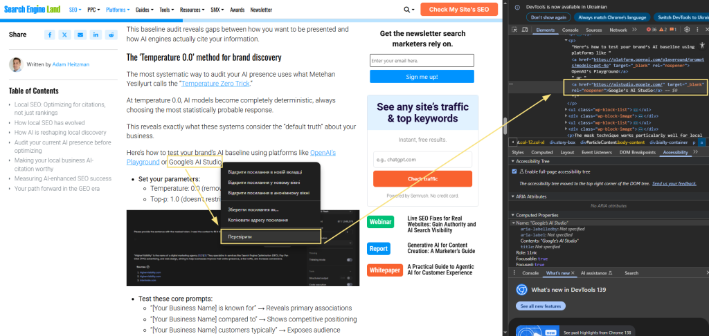 Проверка атрибута исходящей ссылки на внешней площадке: dofollow, nofollow, redirect