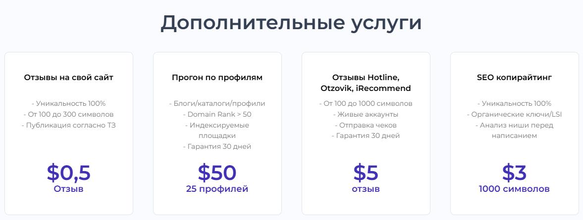 Дополнительные услуги биржи крауд-ссылок CrowdLinks Store