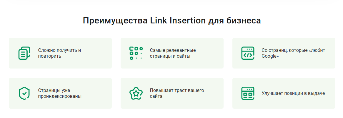Преимущества Link Insertion (Niche Edits) от Referr для продвижения вашего сайта на международные рынки