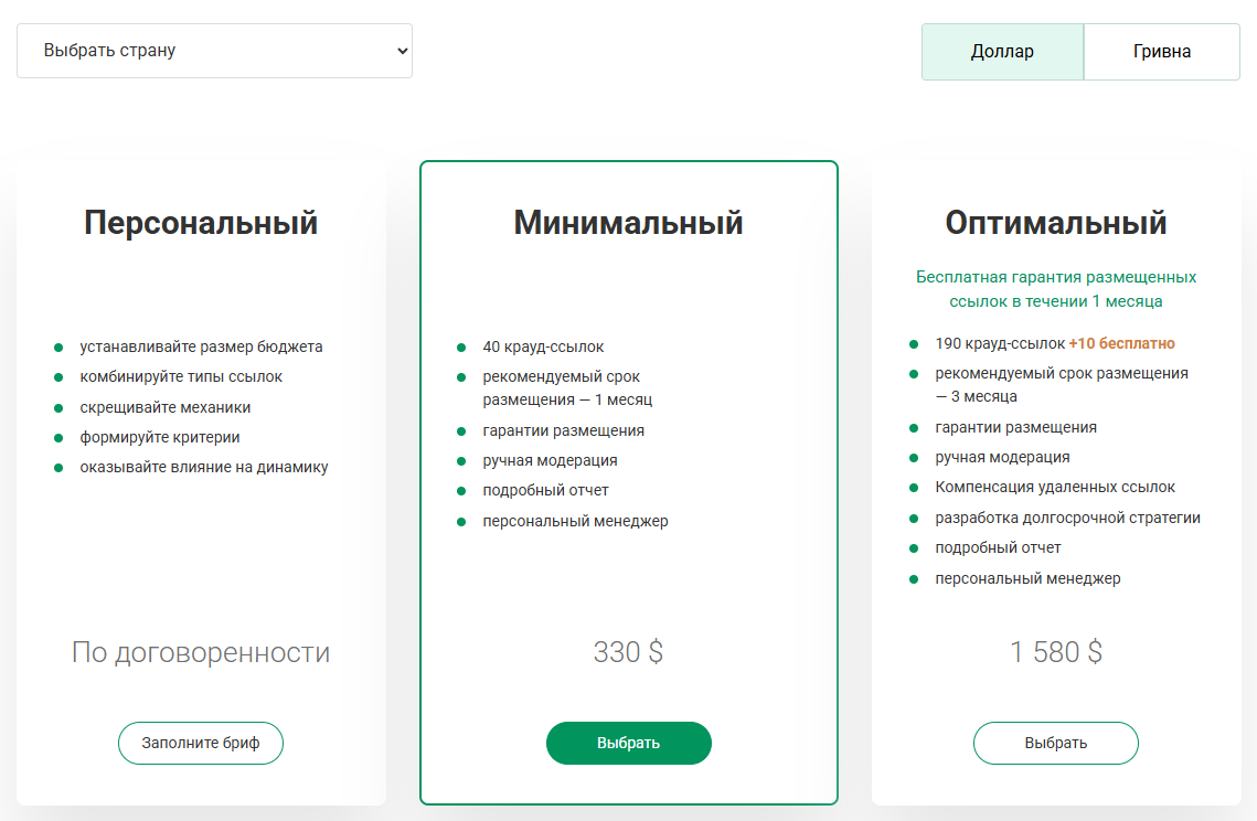Тарифы на крауд-маркетинг на крауд-бирже, биржи ссылок Referr