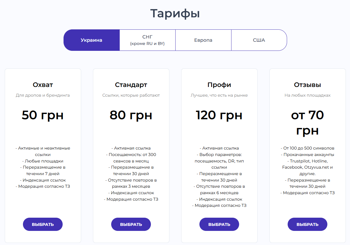 Тарифы на крауд-ссылки от биржи крауд-маркетинга CrowdLinks Store