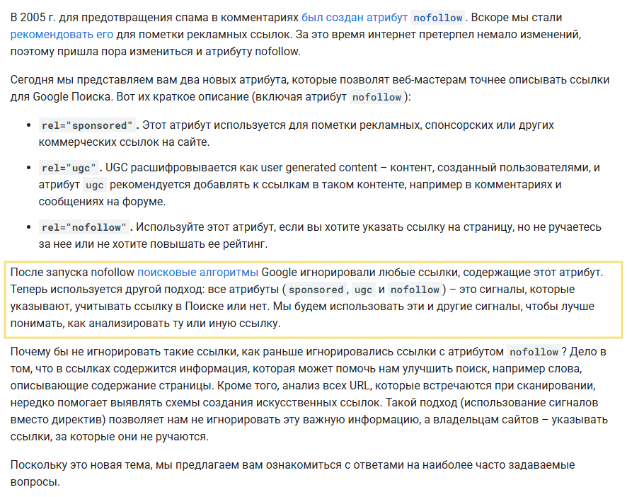 Распределение dofollow и nofollow ссылок в ссылочном профиле сайта в инструменте Ahrefs