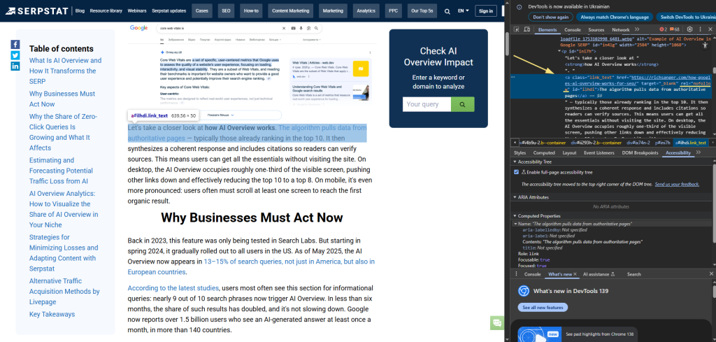 Атрибут rel=nofollow для посилання всередині блогової статті Serpstat