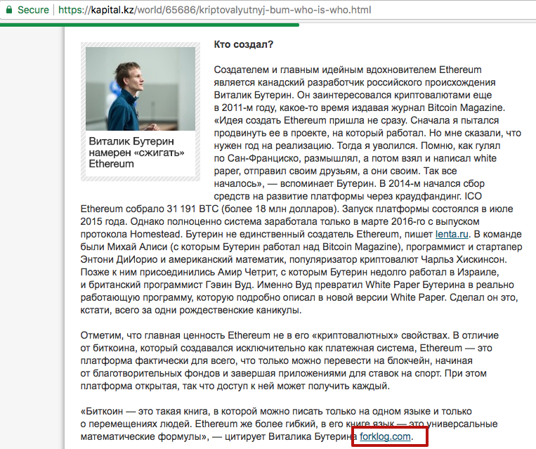 Пример PR-публикации в СМИ