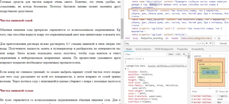 Meta news_keywords discount