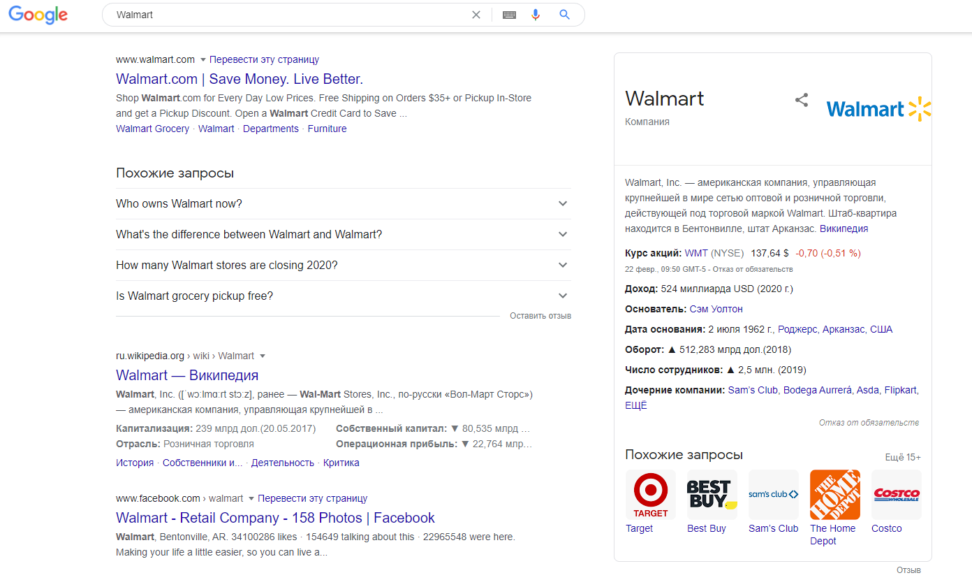 Пример карточки компании в Google Мой Бизнес