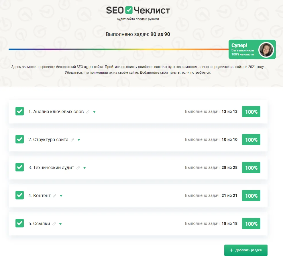Сканирование сайта на предмет SEO-ошибок при продвижении в США и Европе