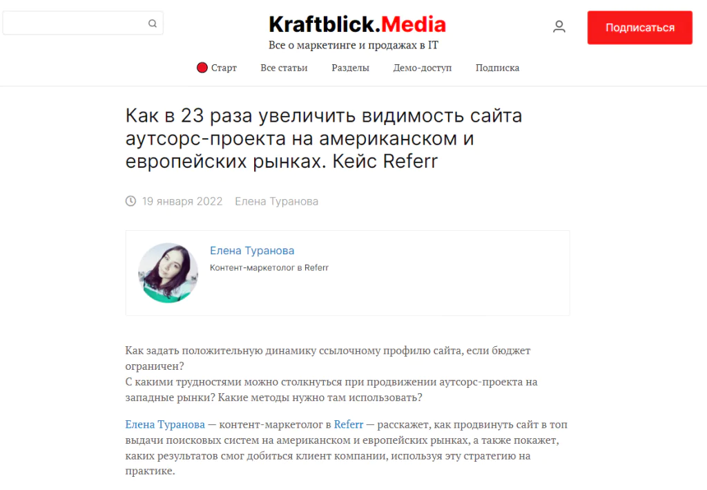 Гостьові пости, приклад авторства