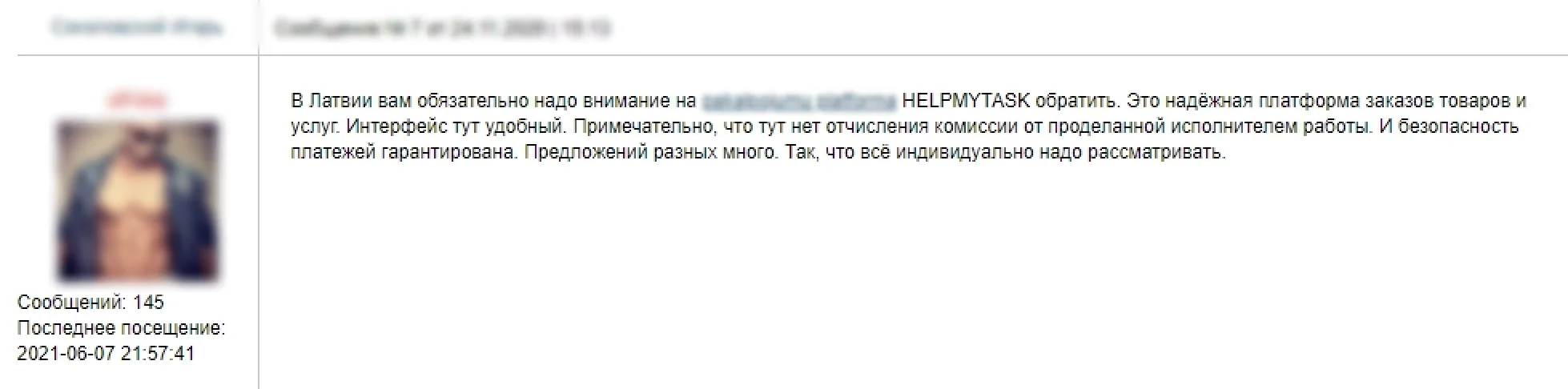 Аутріч для Європи