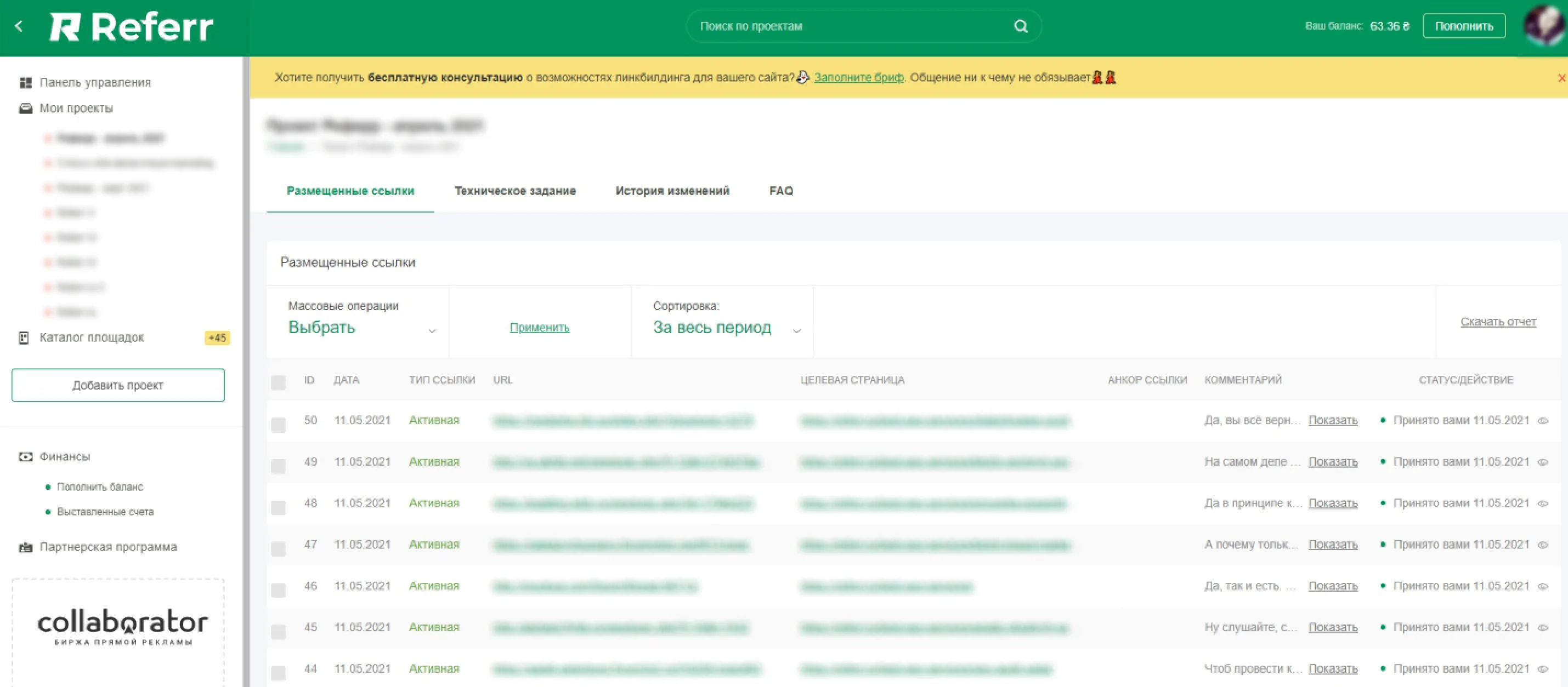 Лінкбілдинг у Європі