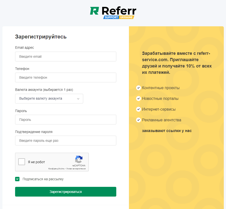 Форма регистрации на сайте