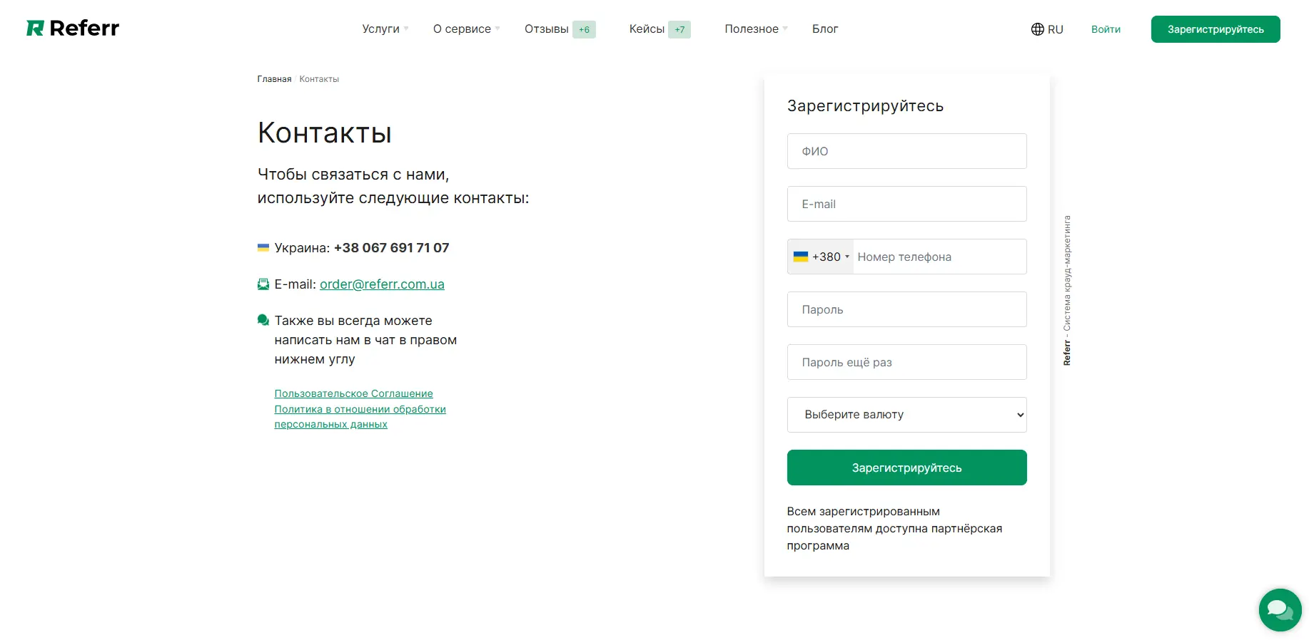 Пример оформления страницы с контактами для SEO нового сайта