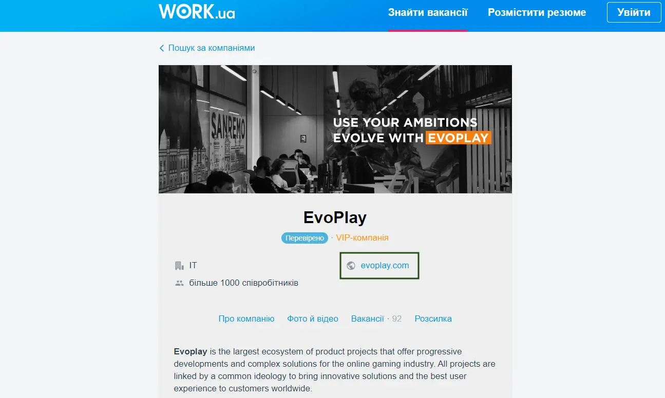 Пример размещения активной ссылки на сайт с правильным околоссылочным текстом на сервисе поиска работы