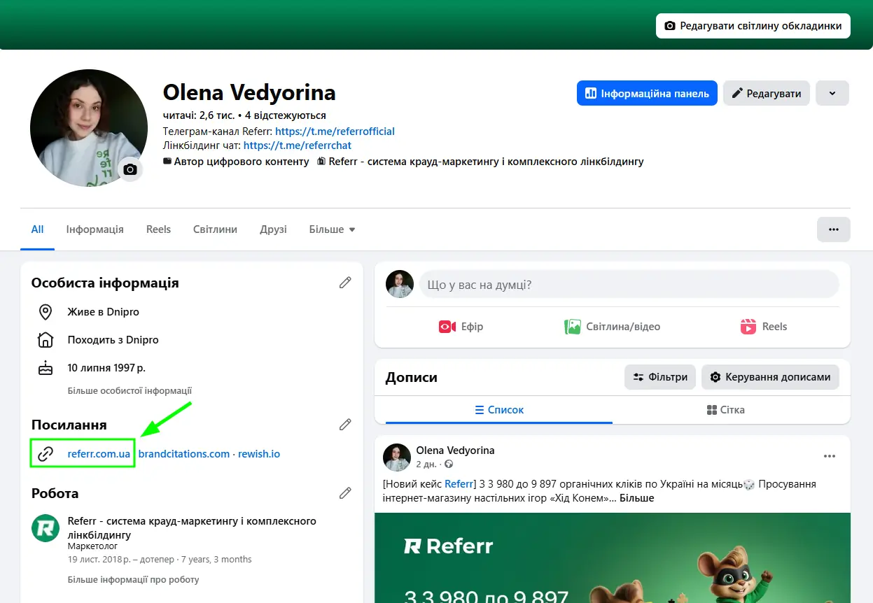 Приклад розміщення посилання в профілі соцмережі для розкрутки сайту в Google