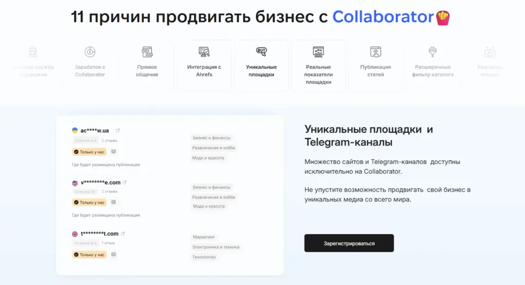 Преимущества работы с биржей прямой рекламы Collaborator Pro