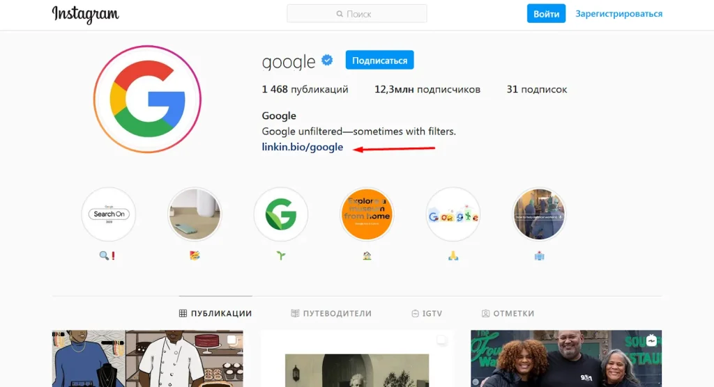 Ссылки с социальных профилей от Referr: сабмиты для Google продвижения, естественные ссылки и размещение ссылок на трастовых сайтах для линкбилдинга