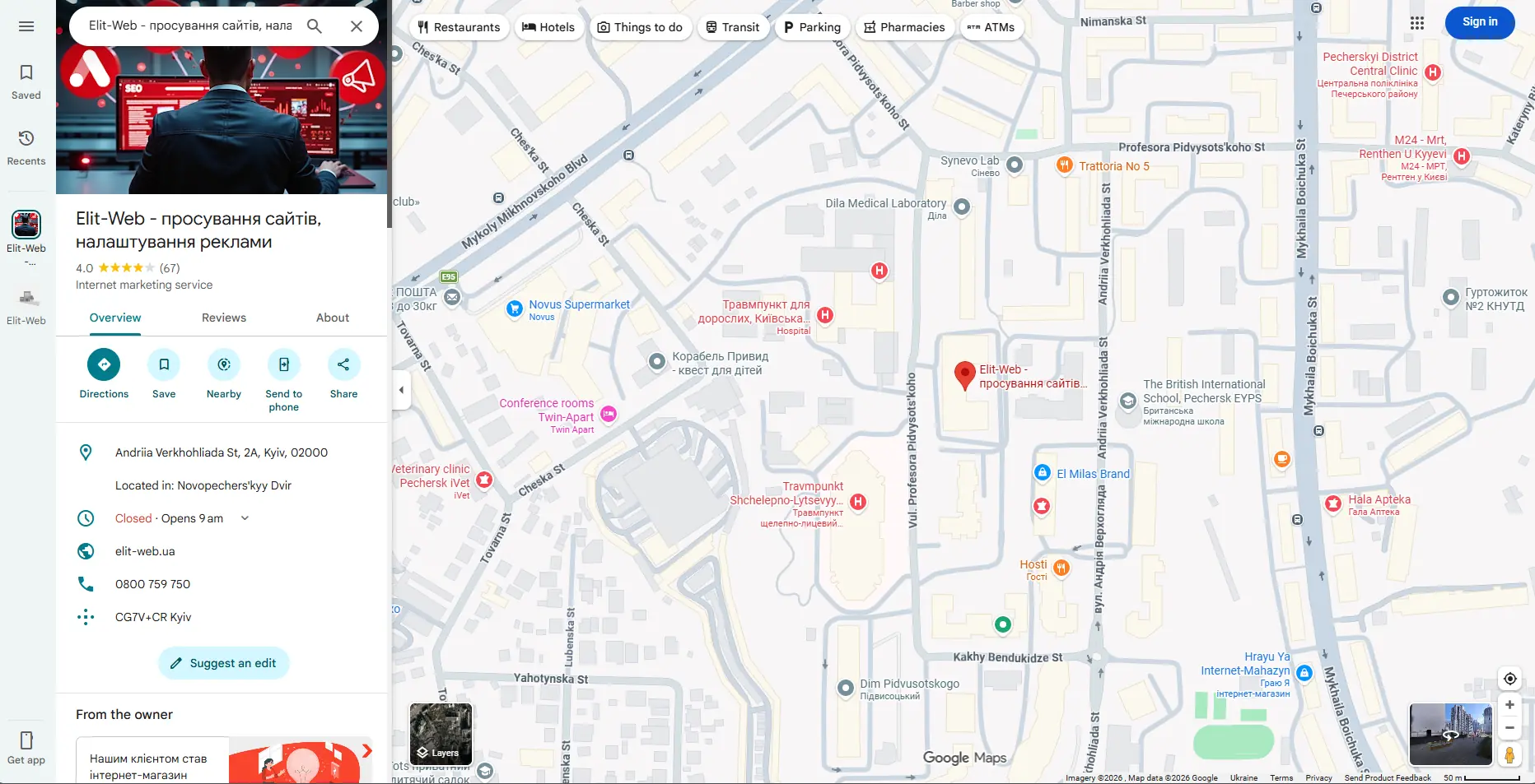 Пример карточки компании с активной ссылкой на сайт в картографическом сервисе для ссылочного продвижения молодого сайта